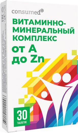 Консумед витаминно-минеральный комплекс от а до цинка таблетки 30 шт. Консумед витаминно-минеральный комплекс от а до цинка таблетки 30 шт.