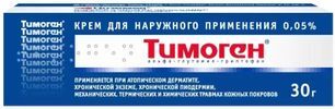 Тимоген 0,05% 30г крем для наружного применения Цитомед Мбнпк Тимоген 0,05% 30г крем для наружного применения Цитомед Мбнпк