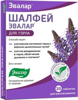 Шалфей таблетки для рассасывания 20 шт. Шалфей таблетки для рассасывания 20 шт.