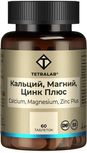 Тетралаб Комплекс Кальций+Магний+Цинк+Д3 таблетки 60 шт. Тетралаб Комплекс Кальций+Магний+Цинк+Д3 таблетки 60 шт.