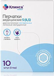 Клинса перчатки диагностические латексные нестерильные неопудренные размер S (5 пар) 10 шт. Клинса перчатки диагностические латексные нестерильные неопудренные размер S (5 пар) 10 шт.