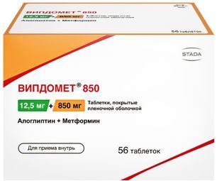 Випдомет 850 12,5мг+850мг 56 шт. таблетки покрытые пленочной оболочкой Випдомет 850 12,5мг+850мг 56 шт. таблетки покрытые пленочной оболочкой