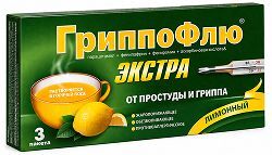 Гриппофлю Экстра 3 шт. порошок для приготовления раствора Лимон Марбиофарм