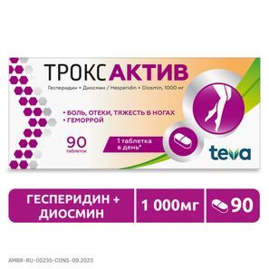 Троксактив 1000мг 90 шт. таблетки покрытые пленочной оболочкой Тева Оперейшнс Поланд Сп. з о.о Троксактив 1000мг 90 шт. таблетки покрытые пленочной оболочкой Тева Оперейшнс Поланд Сп. з о.о