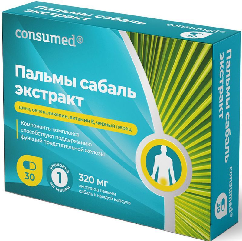 Консумед Пальмы Сабаль Экстракт капсулы 320мг 30 шт. Фармакор Продакшн, фото №2