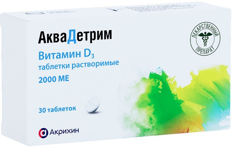Аквадетрим таблетки растворимые 2000Ме 30 шт., фото №2