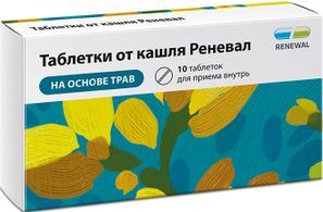Таблетки От Кашля Реневал 10 шт. таблетки Таблетки От Кашля Реневал 10 шт. таблетки