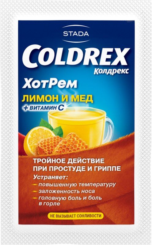 колдрекс порошок для приготовления раствора для приема внутрь. колдрекс хотрем порошок для приготовления раствора для приема внутрь. колдрекс порошок мед лимон. колдрекс реклама. Coldrex с лимоном.