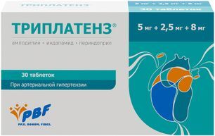 Триплатенз 5мг+2,5мг+8мг 30 шт. таблетки Триплатенз 5мг+2,5мг+8мг 30 шт. таблетки