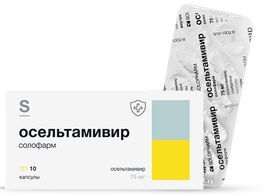 Осельтамивир Солофарм 75мг 10 шт. капсулы Осельтамивир Солофарм 75мг 10 шт. капсулы