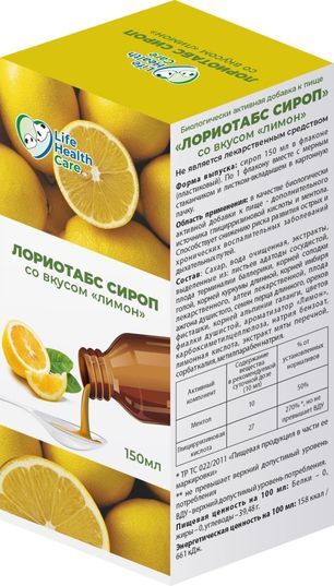 Лориотабс сироп со вкусом Лимона 150мл Лориотабс сироп со вкусом Лимона 150мл