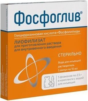 Фосфоглив 20мг/мл+50мг/мл 10мл 5 шт. раствор для внутривенного введения Фармстандарт-УфаВита Фосфоглив 20мг/мл+50мг/мл 10мл 5 шт. раствор для внутривенного введения Фармстандарт-УфаВита