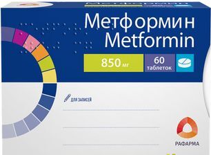 Метформин 850мг 60 шт. таблетки покрытые пленочной оболочкой Метформин 850мг 60 шт. таблетки покрытые пленочной оболочкой