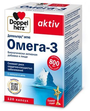 Доппельгерц Актив Омега-3 капсулы 120 шт. Queisser Pharma GmbH & Co.