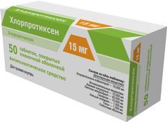 Хлорпротиксен 15мг 50 шт. таблетки покрытые пленочной оболочкой