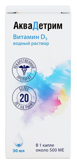 Аквадетрим капли для приема внутрь 15000Ме/мл 30мл