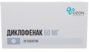 Диклофенак 50мг 20 шт. таблетки кишечнорастворимые покрытые оболочкой Диклофенак 50мг 20 шт. таблетки кишечнорастворимые покрытые оболочкой