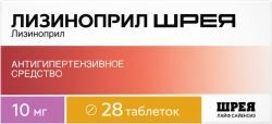 Лизиноприл Шрея 10мг 28 шт. таблетки Лизиноприл Шрея 10мг 28 шт. таблетки