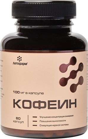 Кофеин капсулы 60 шт.