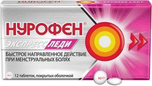 Нурофен Экспресс Леди 400мг 12 шт. таблетки покрытые оболочкой