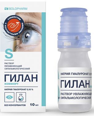 Гилан Комфорт раствор увлажняющий офтальмологический 10мл Гилан Комфорт раствор увлажняющий офтальмологический 10мл