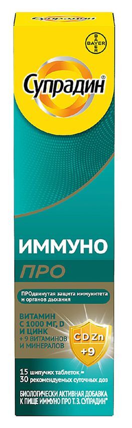 Супрадин Иммуно Про таблетки шипучие 15 шт. Супрадин Иммуно Про таблетки шипучие 15 шт.