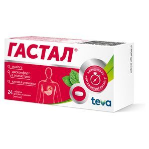 Гастал 24 шт. таблетки для рассасывания Мята Pliva Hrvatska d.o.o. Гастал 24 шт. таблетки для рассасывания Мята Pliva Hrvatska d.o.o.