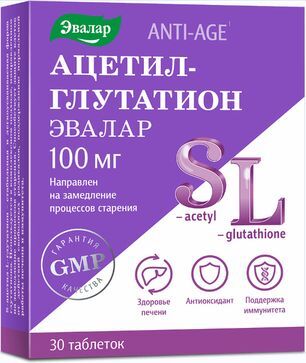 Анти-эйдж таблетки ацетил-глутатион 100мг 30 шт. Анти-эйдж таблетки ацетил-глутатион 100мг 30 шт.