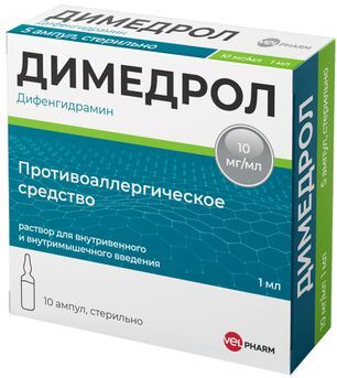 Димедрол 10мг/мл 1мл 10 шт. раствор для внутривенного и внутримышечного введения Димедрол 10мг/мл 1мл 10 шт. раствор для внутривенного и внутримышечного введения