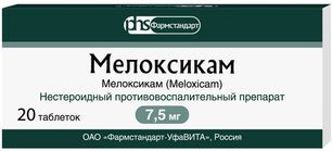 Мелоксикам 7,5мг 20 шт. таблетки