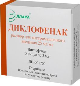 Диклофенак 25мг/мл 3мл 5 шт. раствор для внутримышечного введения Диклофенак 25мг/мл 3мл 5 шт. раствор для внутримышечного введения