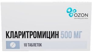 Кларитромицин 500мг 10 шт. таблетки покрытые пленочной оболочкой Кларитромицин 500мг 10 шт. таблетки покрытые пленочной оболочкой