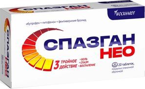 Спазган нео 400мг+5мг+0.1мг 20 шт. таблетки покрытые пленочной оболочкой