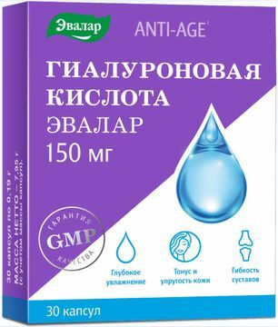 Анти-эйдж капсулы гиалуроновая кислота 0,15г 30 шт. Анти-эйдж капсулы гиалуроновая кислота 0,15г 30 шт.