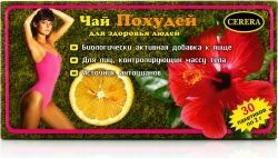 Похудей чай лимон 2г 30 шт. Похудей чай лимон 2г 30 шт.
