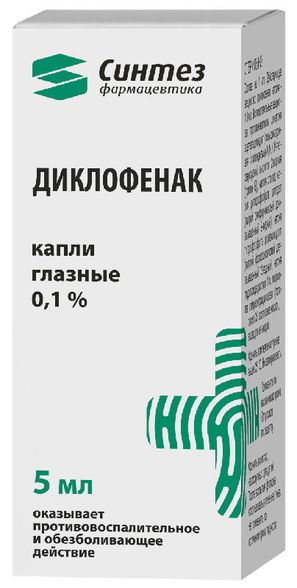 Диклофенак Инструкция По Применению, Состав, Побочные Эффекты.
