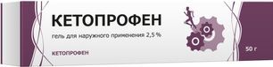 Кетопрофен 2,5% 50г гель для наружного применения