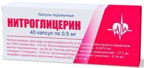 Нитроглицерин 0,5мг 40 шт. капсулы подъязычные Люми Нитроглицерин 0,5мг 40 шт. капсулы подъязычные Люми
