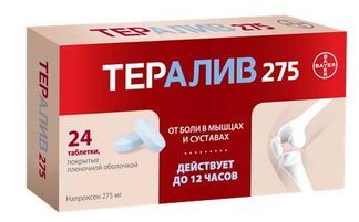 тералив 275 инструкция по применению