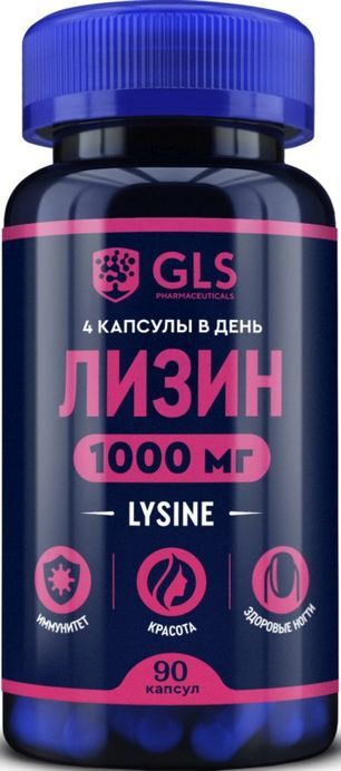 Лизин 1000 капсулы 400мг 90 шт. Лизин 1000 капсулы 400мг 90 шт.