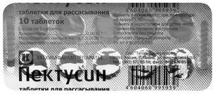 Пектусин 10 шт. таблетки татхимфарм