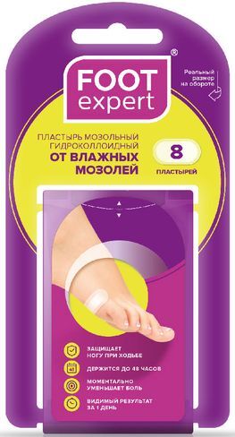 Фут Эксперт пластырь мозольный гидроколлоидный от влажных мозолей 2,2х4,1см 8 шт.