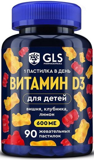 Глс Витамин Д3 пастилки жевательные для детей клубника/вишня/лимон 90 шт. Глс Витамин Д3 пастилки жевательные для детей клубника/вишня/лимон 90 шт.