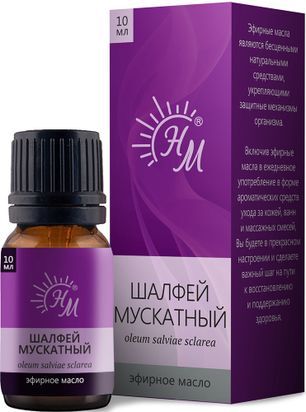 Шалфей масло эфирное 10мл Шалфей масло эфирное 10мл
