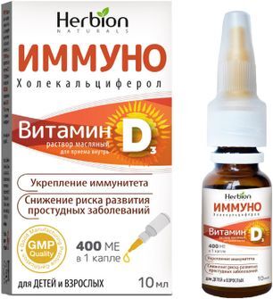 Хербион Иммуно раствор для приема внутрь масляный Витамин Д3 400Ме 10мл Хербион Иммуно раствор для приема внутрь масляный Витамин Д3 400Ме 10мл