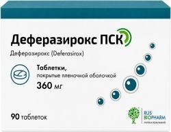 Деферазирокс пск 360мг 90 шт. таблетки покрытые пленочной оболочкой Деферазирокс пск 360мг 90 шт. таблетки покрытые пленочной оболочкой