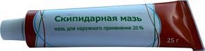Скипидарная Мазь 20% 25г мазь для наружного применения