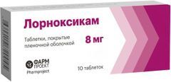 Лорноксикам 8мг 10 шт. таблетки покрытые пленочной оболочкой