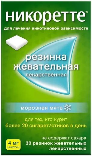 Никоретте Жевательная резинка от курения Морозная Мята 4 мг, 30 шт.