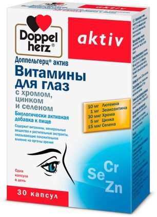 Доппельгерц Актив Витамины Для Глаз С Хромом, Цинком И Селеном таблетки 30 шт. Queisser Pharma GmbH & Co. Доппельгерц Актив Витамины Для Глаз С Хромом, Цинком И Селеном таблетки 30 шт. Queisser Pharma GmbH & Co.